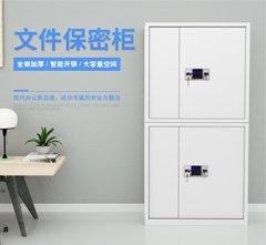 鋼制保密柜產(chǎn)品介紹_價(jià)格