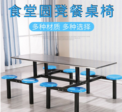 食堂餐桌椅不銹鋼材質(zhì)的優(yōu)勢(shì)