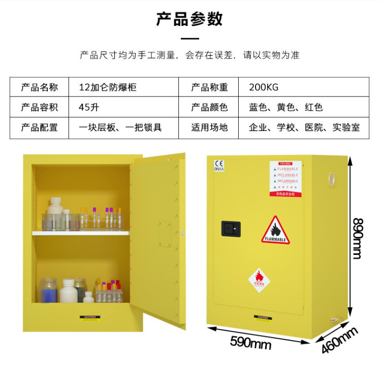 化學(xué)品柜